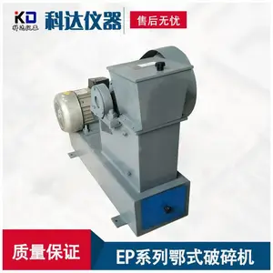 破碎机EP系列鄂式破碎机 煤炭小型破碎机 鹤壁科达
