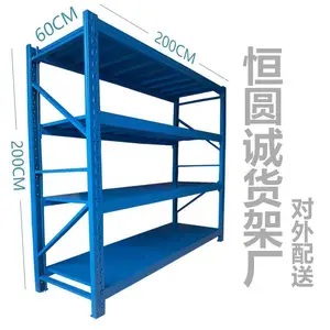 惠州仓库货架厂家仓储库房货架惠州货架厂