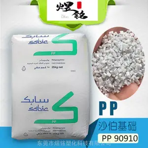 高流动性PP 90910 SABIC 沙伯基础