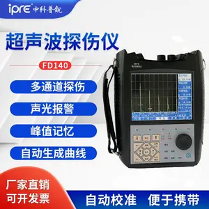 山东中科普锐PRFD110便携式焊缝全数字式超声波探伤仪工业管道焊缝探伤