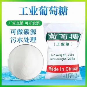 污水处理用碳源工业葡萄糖更好的培养细菌有效补充COD