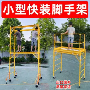 北京 WERNER/稳耐 SRS-72 铁质便捷式脚手架