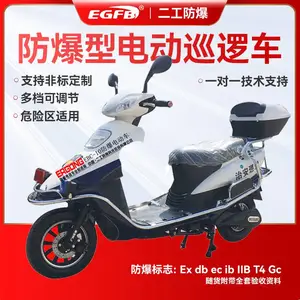 �����綯���ֳ�Ѳ�鳵�����۹⳵�����糵�������䳵