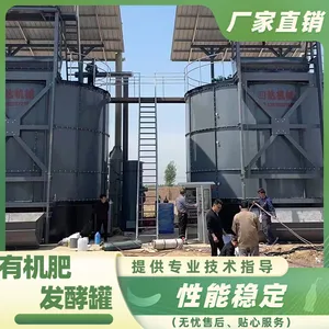内壁不锈钢材质有机肥发酵罐 养殖场蛋鸡粪便发酵塔