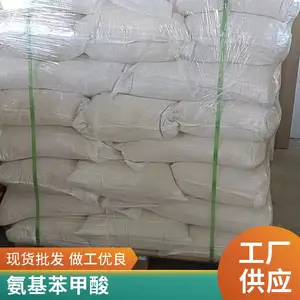 3-甲基-2-氨基苯甲酸 4-氟氨茴酸 446-32-2易普拉斯