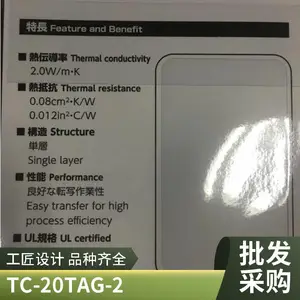 ������ԽTC-30TAG-2��������Ƭ �轺Ƭ ����Դ����Ԫ����ɢ��Ƭ