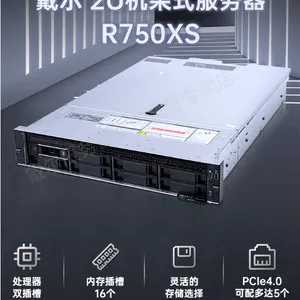 戴尔(DELL)2U机架式R750XS 至强银牌4310*2 64G 4T*3 H750 双电 导轨