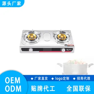 家用电器燃气灶源头生产厂天燃气嵌入式双灶猛火炉具