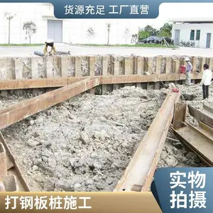承台钢板桩施工多少钱一吨多少钱一根多年经验一天进场