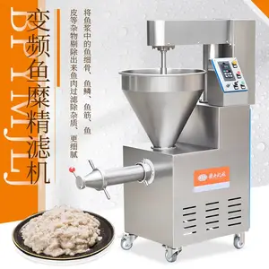鱼浆精滤机 商用多功能鱼肉过滤机不锈钢去鱼骨鱼刺的机台