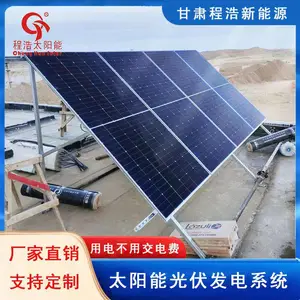 ��Ȫ����ɽ��������������2KW̫������������