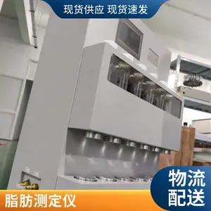 ����ˮԡ���������� ȫ�Զ�������ȡ�� ʵ����֬�������ⶨ����