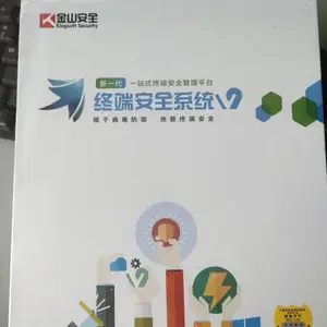 金山猎鹰终端安全管理系统V9网络版杀毒软件3年病毒库升级