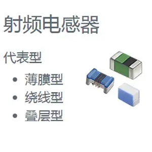 供应村田muRata品牌射频电感器