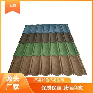 建筑别墅新型圆弧瓦 坡改平用彩石金属瓦 耐腐蚀瓦