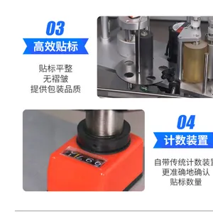 甘肃调味料贴标机多少钱 上海关氏精密机械供应