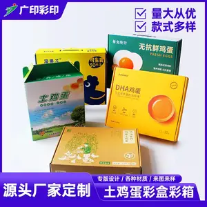 安徽广印彩印包装印刷厂30枚土鸡蛋包装盒EPE珍珠棉内衬牛皮纸飞机纸盒食品快递彩箱定制