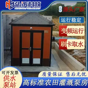 农田灌溉一体智能泵站WPC房体邵阳