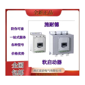 代理 施耐德 软启动器 ATS48C59Q 三相230-440VAC 智能型 可开专票