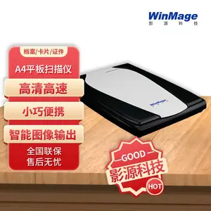 影源X120平板扫描仪 档案数字加工 智能扫描仪安全扫描仪 适配国产电脑办公扫描仪
