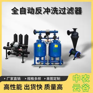 污水田间泵房井水河水净化设备自动叠片过滤器 全自动砂石过滤器