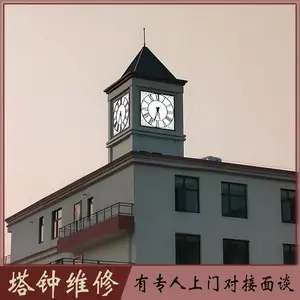 专业维修教堂大钟 广场大钟 上门维修大型钟表