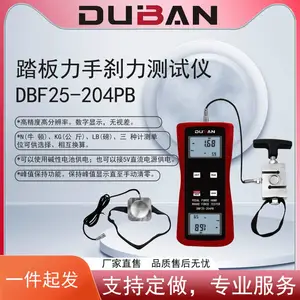 踏板力手刹力测试仪 DBF25-204PB/仪器仪表厂