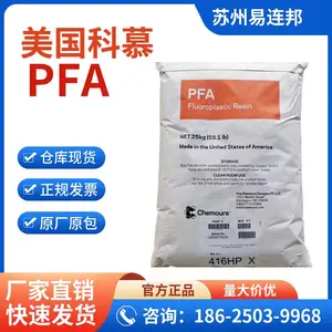 阻燃PFA 440HPA 耐化学 高流动 高耐磨 液体处理 美国科慕Teflon®氟塑料
