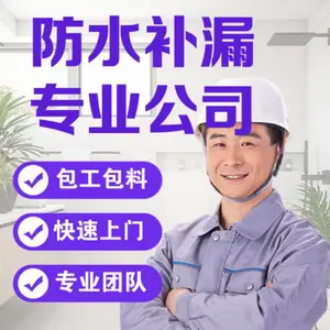 石景 山区地下室伸缩缝漏水高压注浆堵漏 现浇水池漏水补漏 包工包料