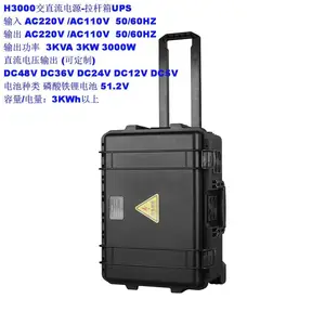 H3000应急电源拉杆箱野外电力检修3KVA移动储能交直流电源
