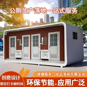 苹果仓景区移动公厕户外大型移动厕所卫生间成品一体式洗手间定制