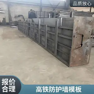 高铁桥面系现浇防护墙挡砟墙钢模板栏杆F型遮板模具加工