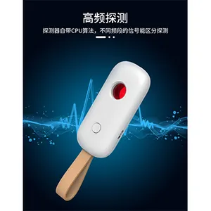 东莞酒店防偷拍探测仪技术方案商 惠州市同太电子科技供应