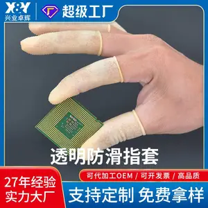 施克林工业防滑指套 耐磨防油污 车间装配触屏操作 防静电防指纹