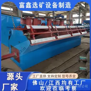 矿山小型实验型单槽选铅锌矿金铜浮选机 SF系列充气式选煤浮选设备