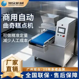 旭众XZ-400型曲奇糕点一体机糕点加工厂商用曲奇饼自动成型机