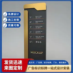 天津标识标牌制作 楼层指示牌设计加工 款式造型多样