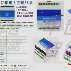 NB-IoT通讯水电站综合监控管理器 可接CMP云平台电力无线变送终端JP-D3X 无线协议转换 灌溉数据遥测终端HS-6710