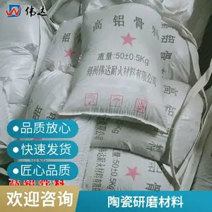 铝矾土厂家高铝细粉耐火浇注料加固层 铸造涂料 刹车片用铝矾 土骨料