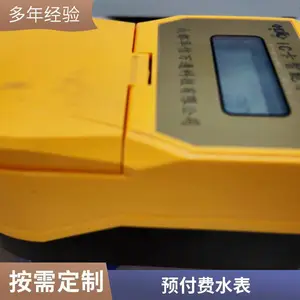家用预付费IC智能IC卡水表 水利管道专用