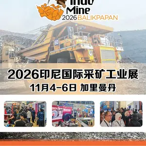 2026印尼加里曼丹采矿工业展