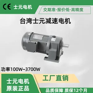 士元电机三相380V卧式2200W-3700W刹车齿轮GH50-2200W破碎机专用
