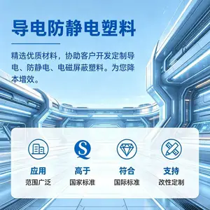 改性PC导电防静电碳纳米管1-10次方导电PC碳纤超高导电高冲击黑亮
