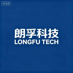 深圳市朗孚科技有限公司
