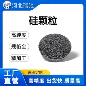 硅颗粒99.9999% 单晶硅多晶硅 Si 真空蒸镀半导体熔炼 按需定制