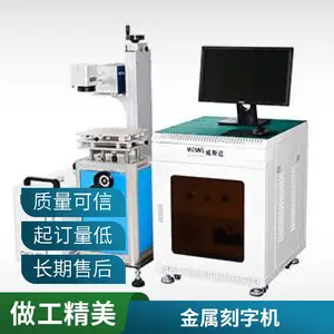 20W紫外激光打标机适用金属不锈钢塑料玻璃石头刻字镭射机厂家直销