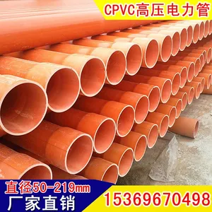 鼎力CPVC承插口电力护套管 高压电力穿线管 厂家直销