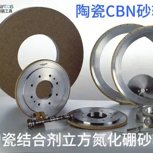 意大利molemab高效磨削砂轮 陶瓷CBN超硬砂轮