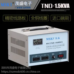 茂盛直销单相高精度稳压器TND-1500VA家用稳压器单相220V来电优惠