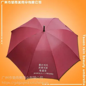 【顺德雨伞厂】加工-墨庄刘氏直杆伞 顺德户外太阳伞厂 顺德户外帐篷厂 顺德广告伞 产品特